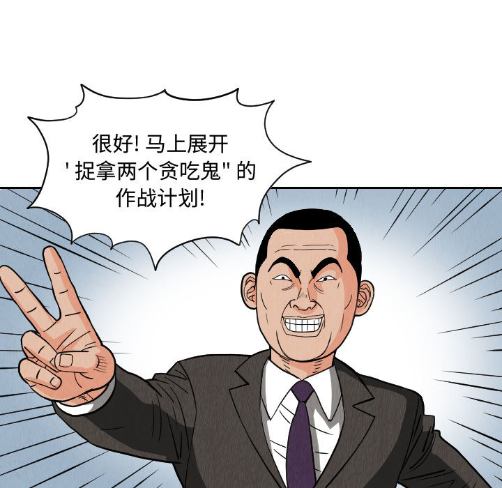 终极奇葩 第 51 章 第25页