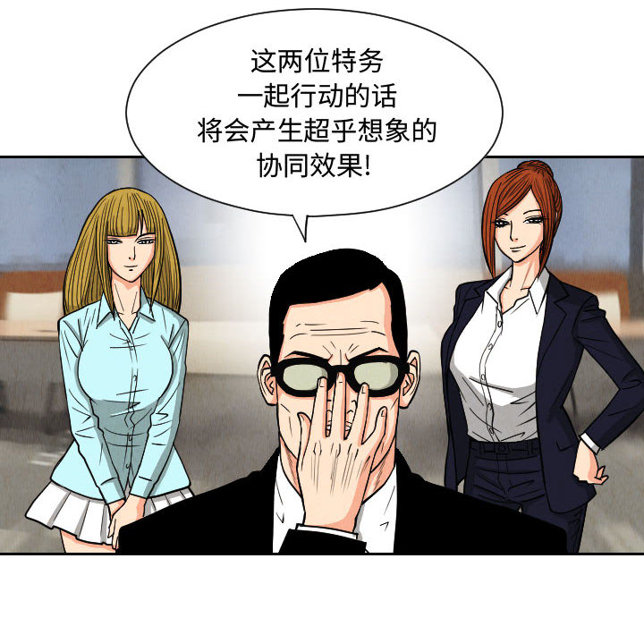 终极奇葩 第 51 章 第24页