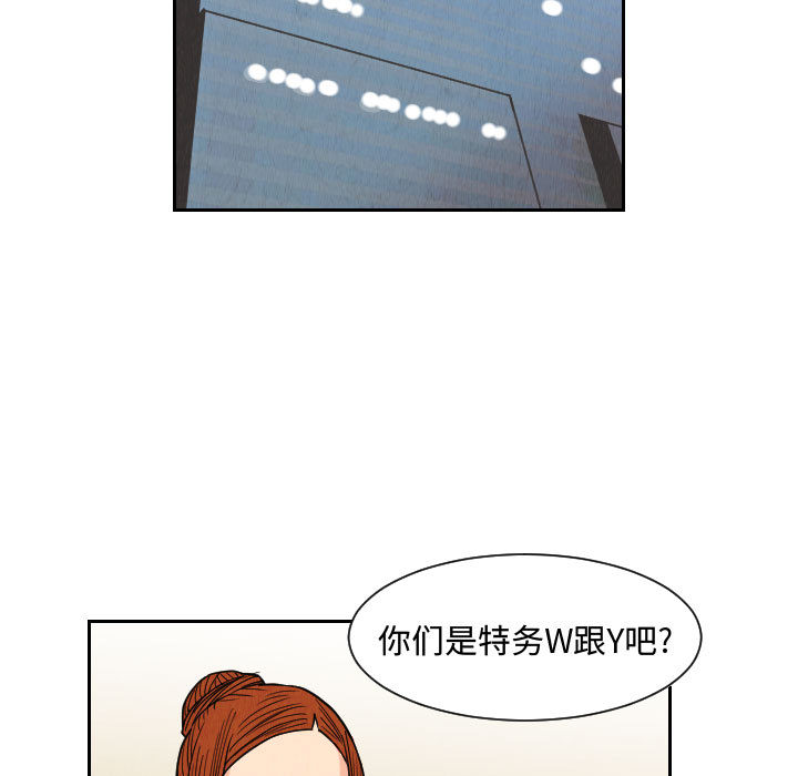 终极奇葩 第 51 章 第27页