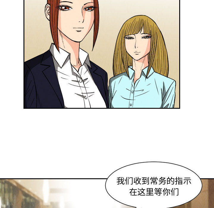 终极奇葩 第 51 章 第28页
