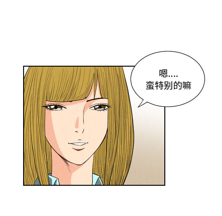 终极奇葩 第 51 章 第40页