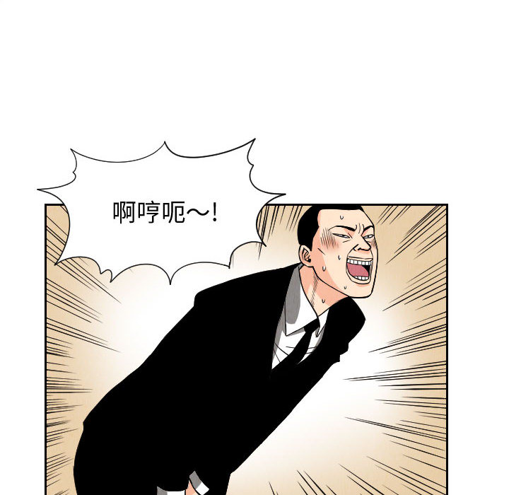 终极奇葩 第 51 章 第42页