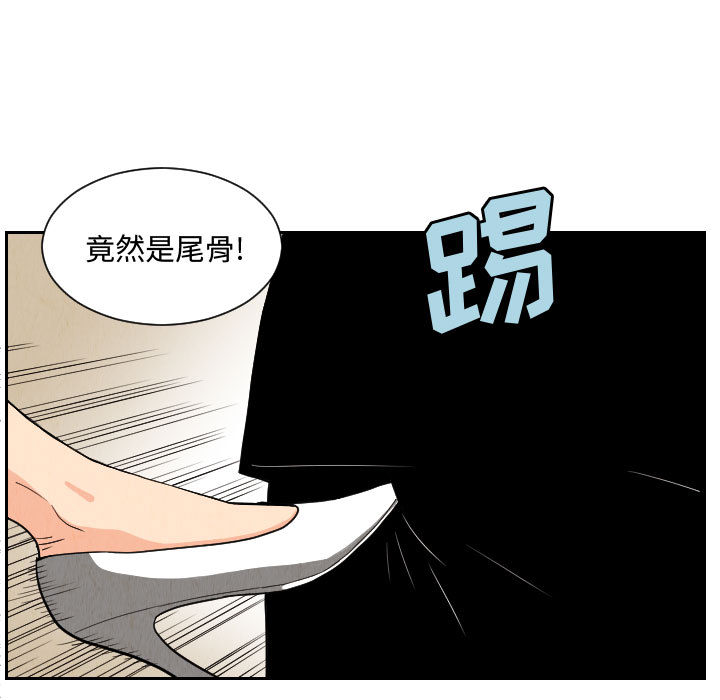 终极奇葩 第 51 章 第41页