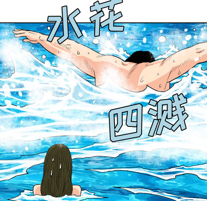 终极奇葩 第 51 章 第48页