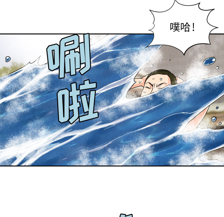 终极奇葩 第 51 章 第47页