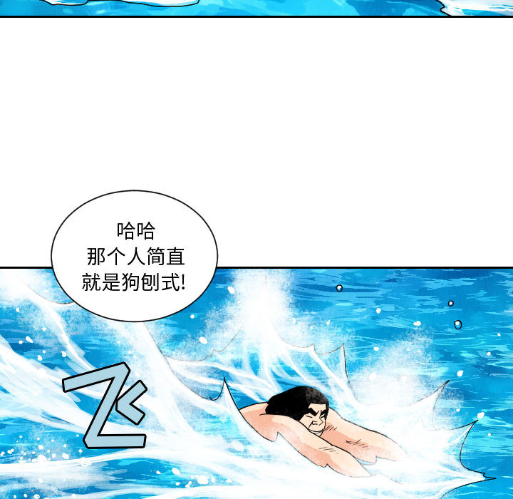 终极奇葩 第 51 章 第49页