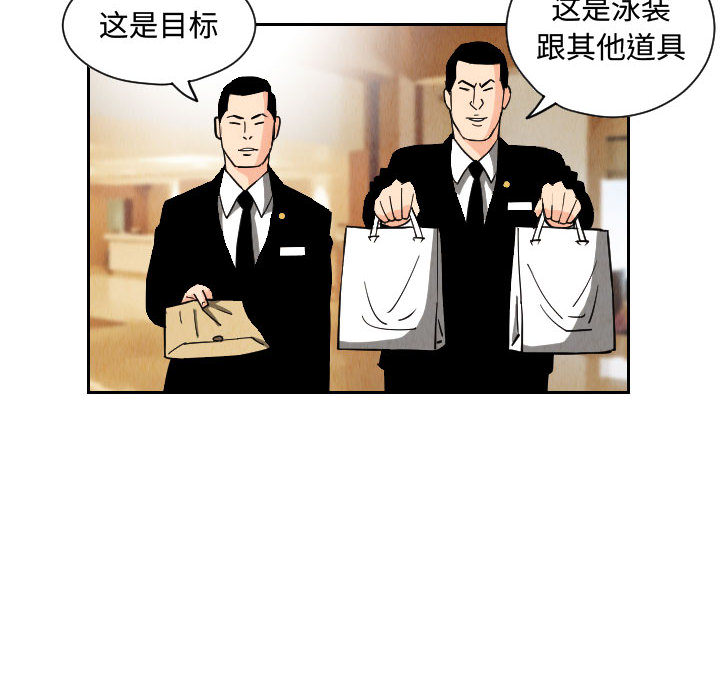 终极奇葩 第 51 章 第30页