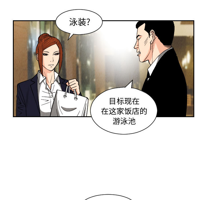终极奇葩 第 51 章 第31页