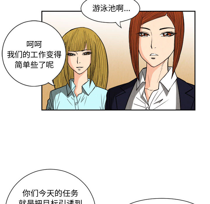终极奇葩 第 51 章 第32页