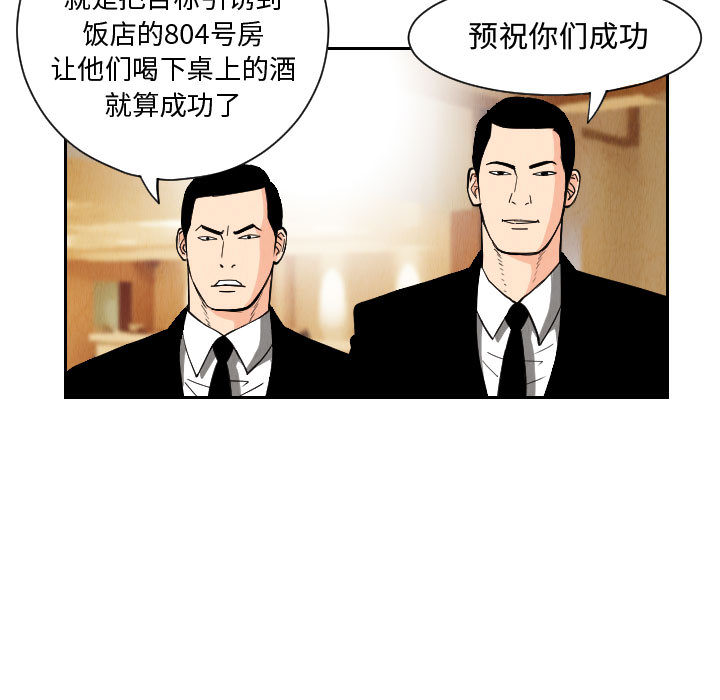 终极奇葩 第 51 章 第33页