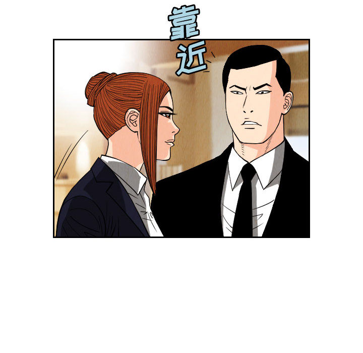 终极奇葩 第 51 章 第34页