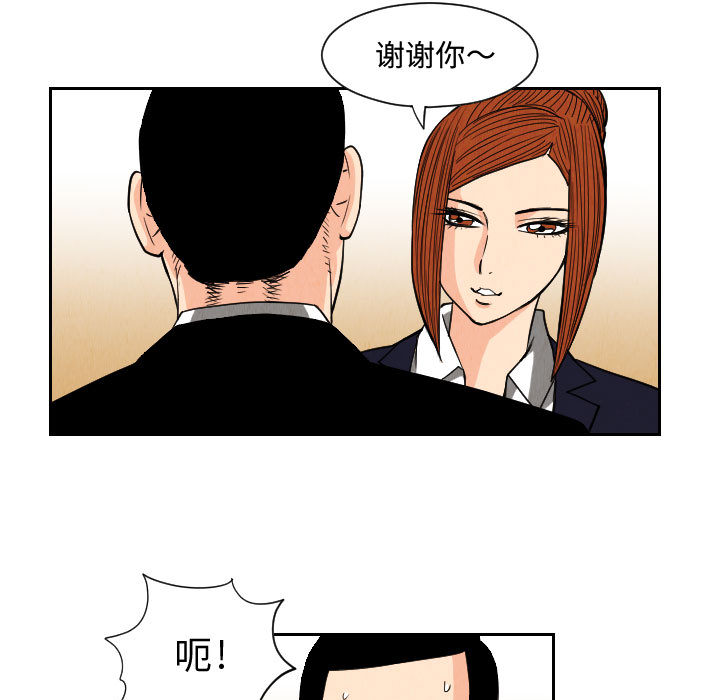 终极奇葩 第 51 章 第35页