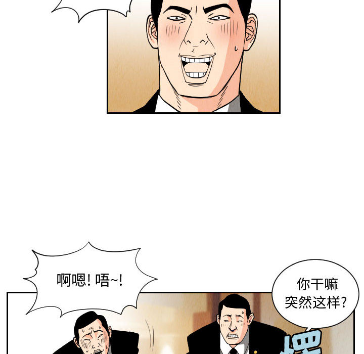 终极奇葩 第 51 章 第36页