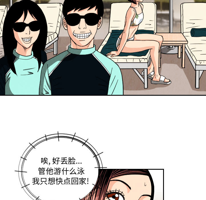 终极奇葩 第 51 章 第51页