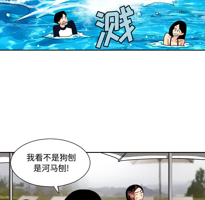 终极奇葩 第 51 章 第50页