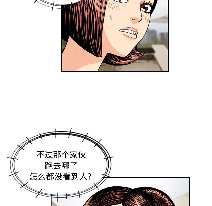 终极奇葩 第 51 章 第52页