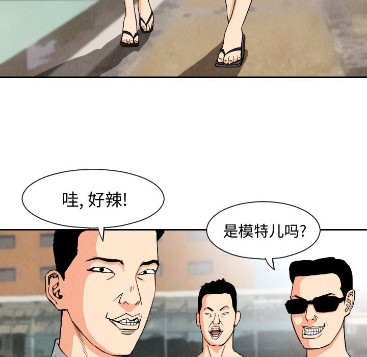 终极奇葩 第 51 章 第58页