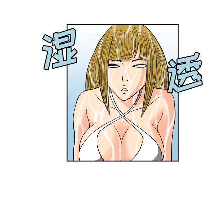 终极奇葩 第 51 章 第73页