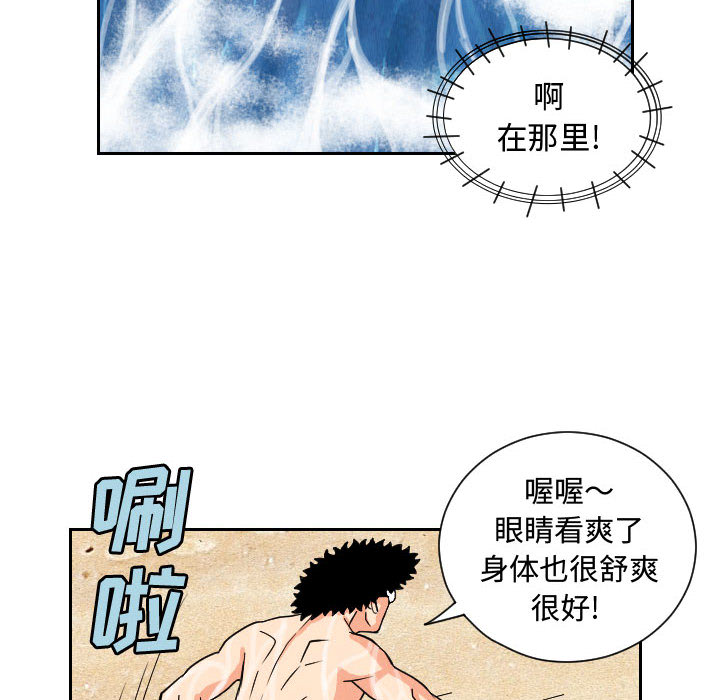 终极奇葩 第 51 章 第76页