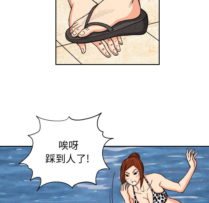 终极奇葩 第 51 章 第78页