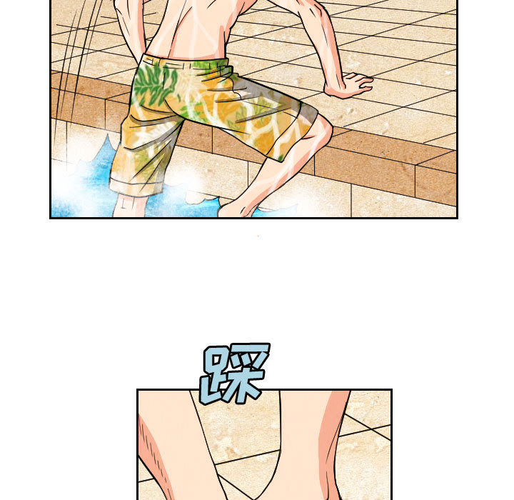 终极奇葩 第 51 章 第77页