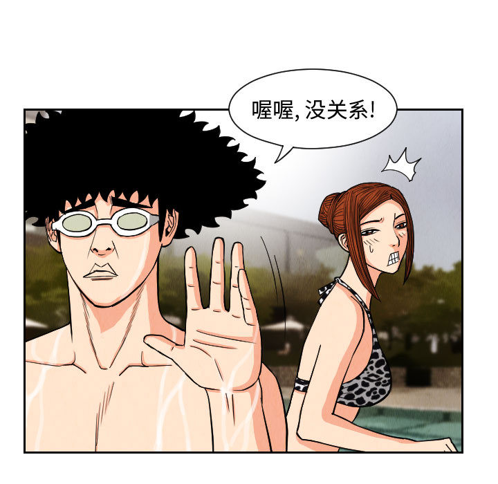 终极奇葩 第 51 章 第81页