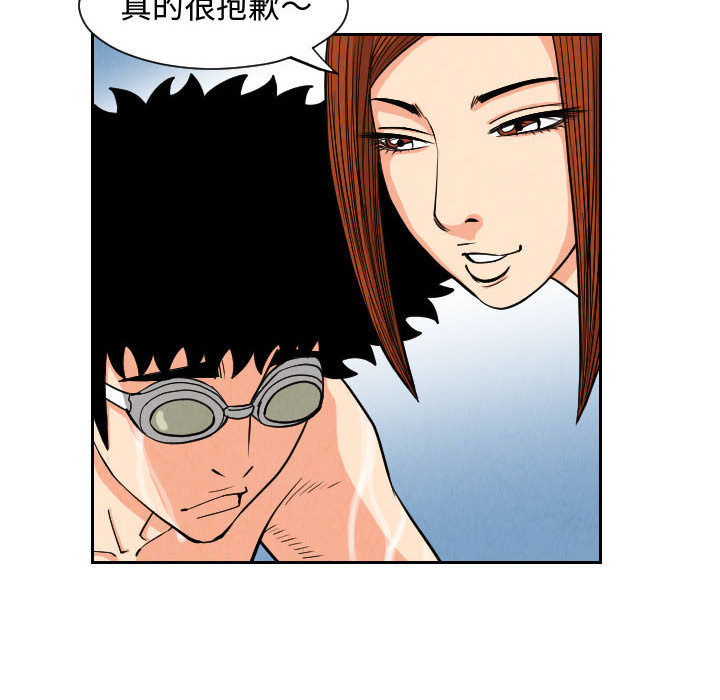 终极奇葩 第 51 章 第80页