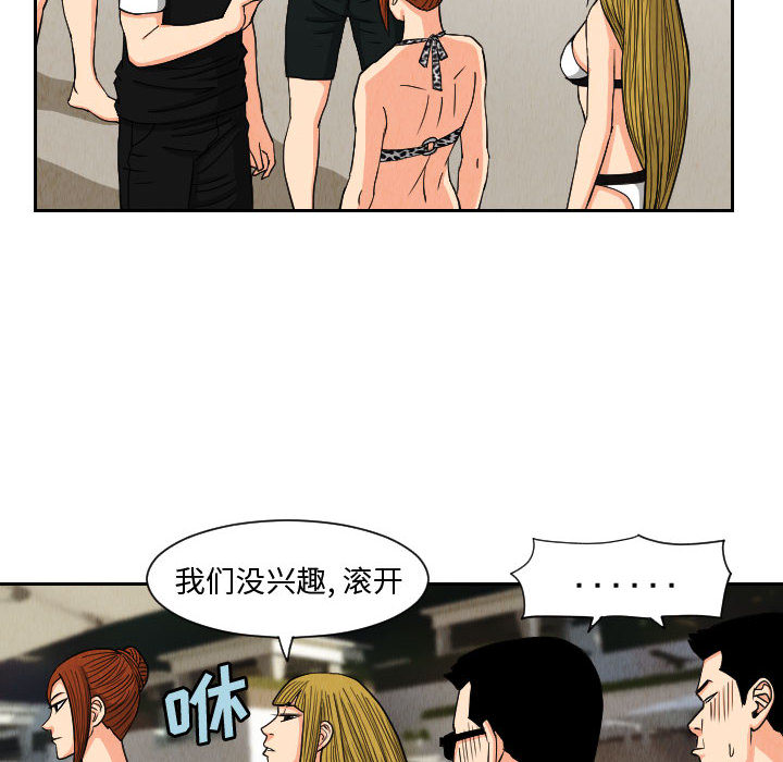 终极奇葩 第 51 章 第60页