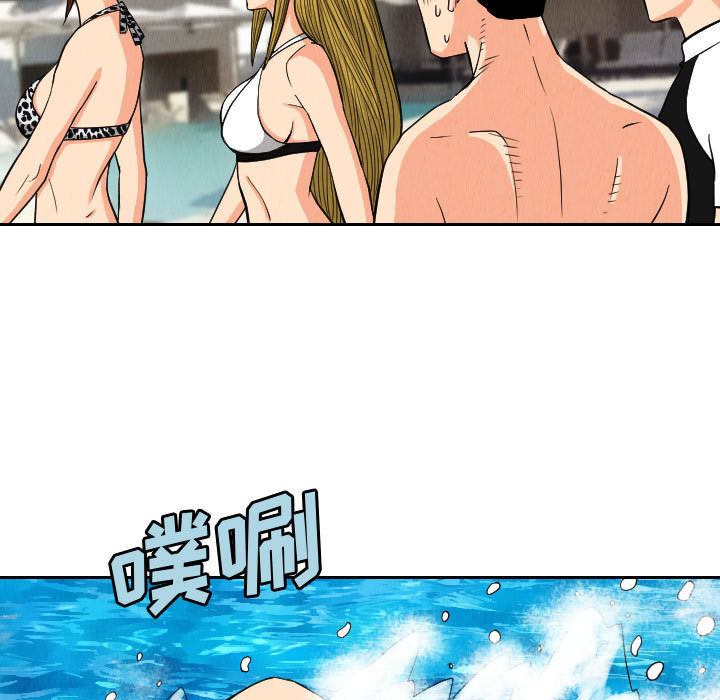 终极奇葩 第 51 章 第61页