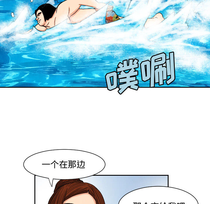 终极奇葩 第 51 章 第62页