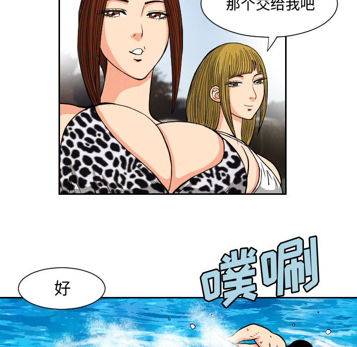 终极奇葩 第 51 章 第63页