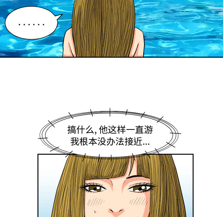 终极奇葩 第 51 章 第67页
