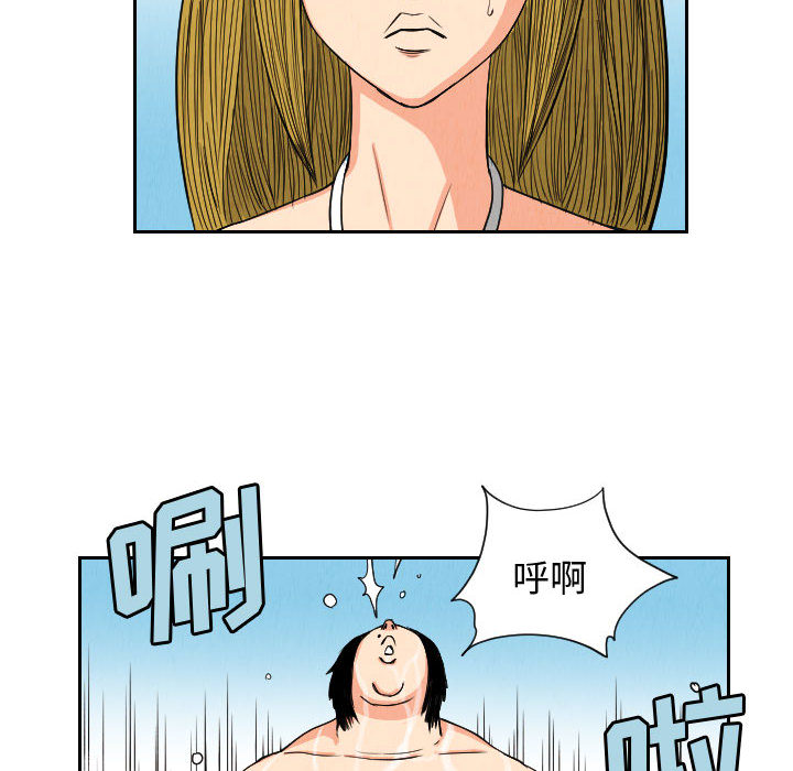 终极奇葩 第 51 章 第68页