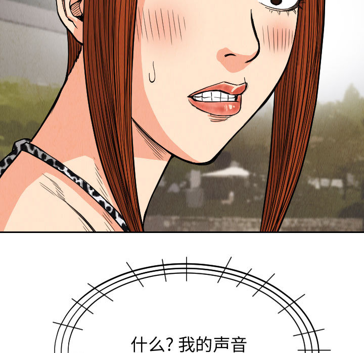 终极奇葩 第 51 章 第83页