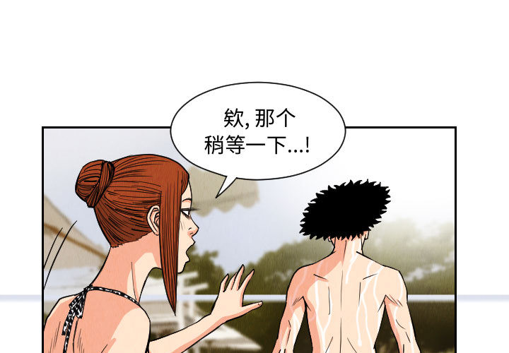 终极奇葩 第 52 章 第1页