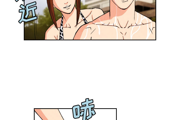 终极奇葩 第 52 章 第3页