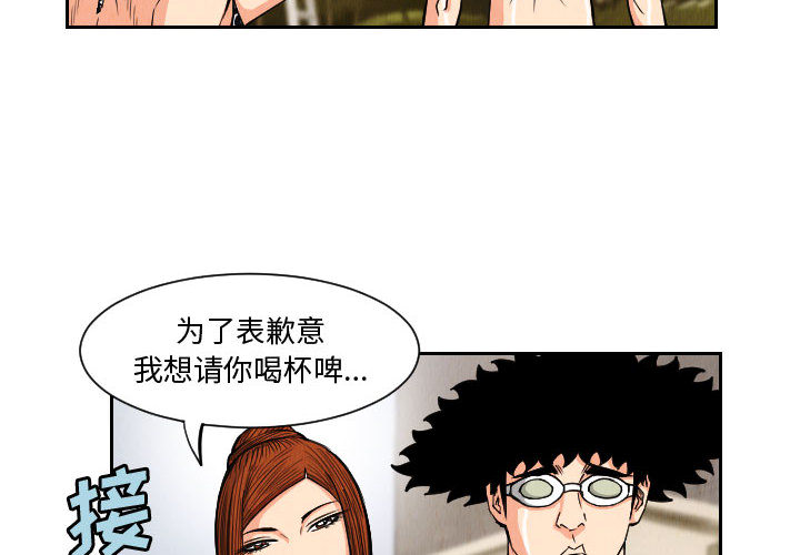 终极奇葩 第 52 章 第2页