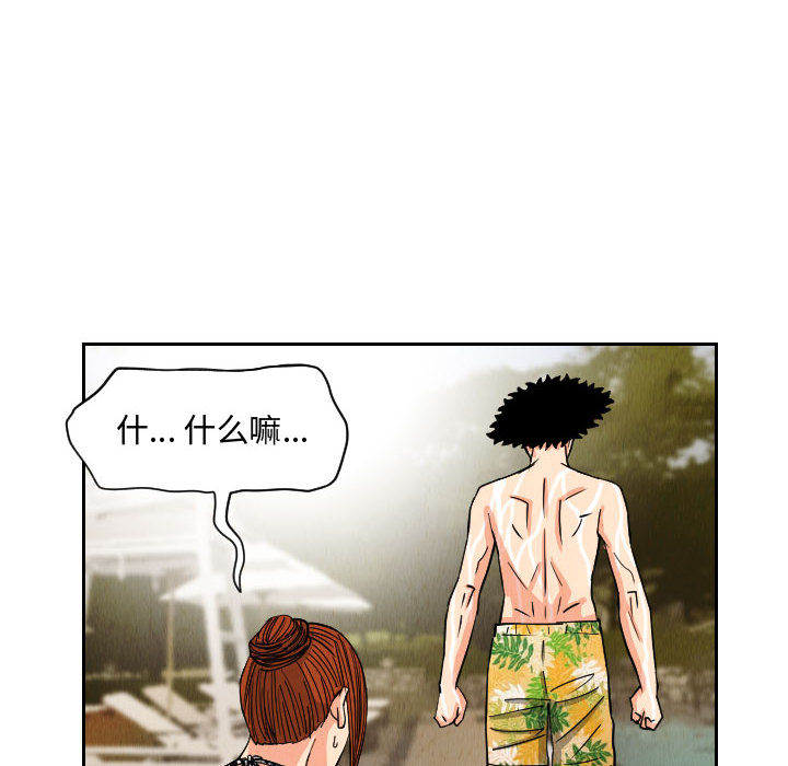 终极奇葩 第 52 章 第6页