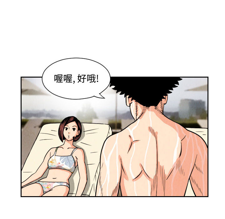 终极奇葩 第 52 章 第10页