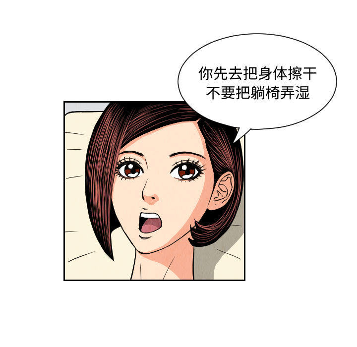 终极奇葩 第 52 章 第11页