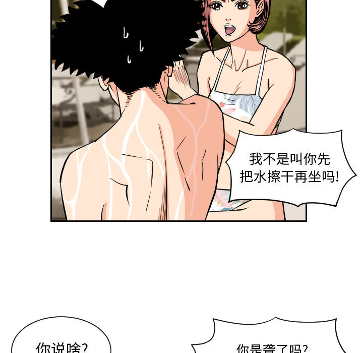 终极奇葩 第 52 章 第15页