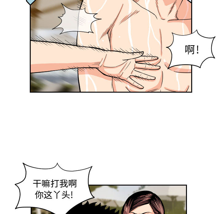 终极奇葩 第 52 章 第14页