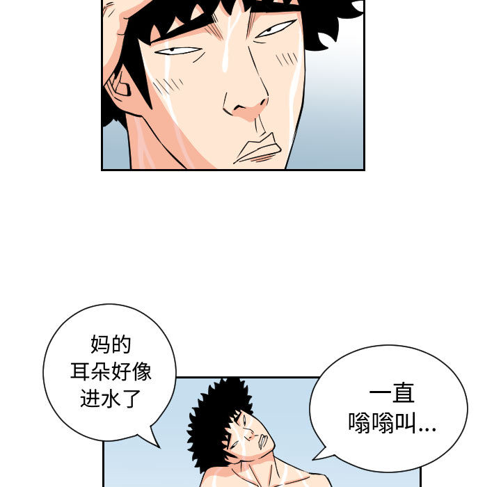 终极奇葩 第 52 章 第17页