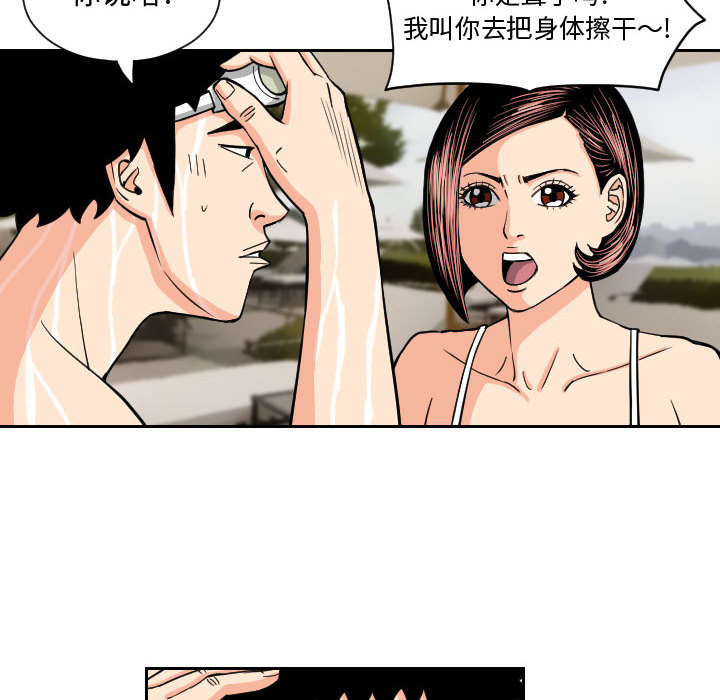 终极奇葩 第 52 章 第16页