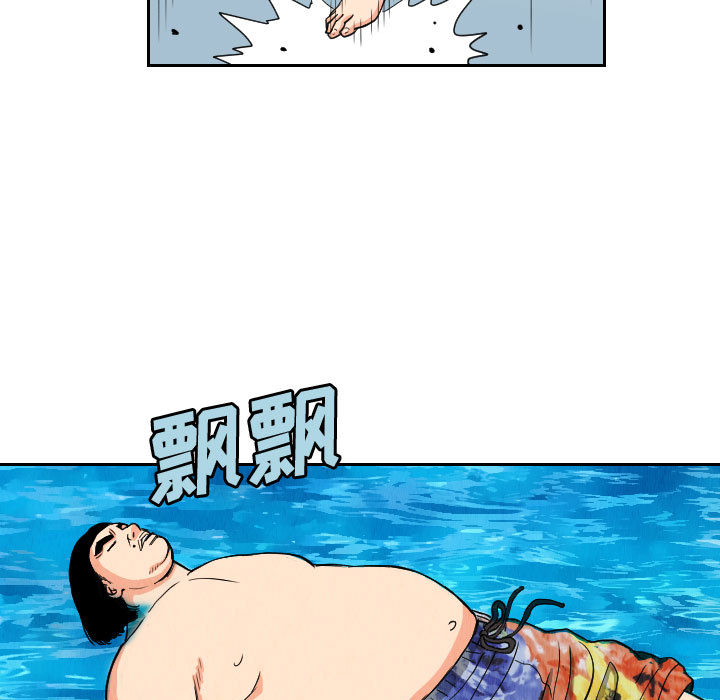终极奇葩 第 52 章 第19页