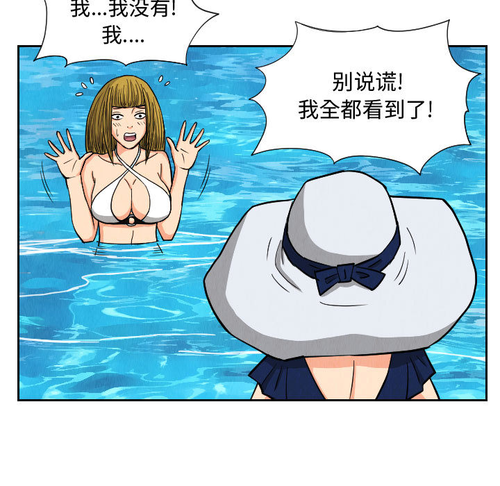 终极奇葩 第 52 章 第31页