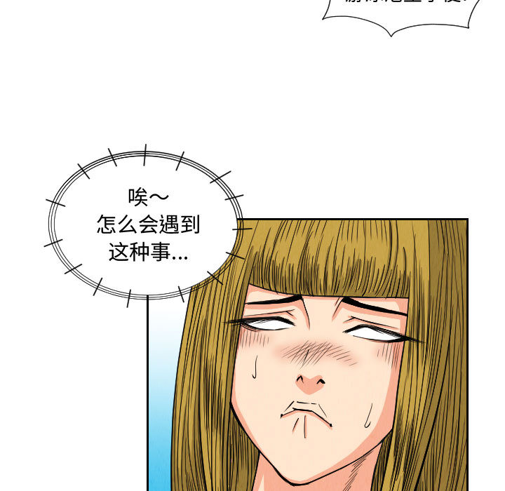 终极奇葩 第 52 章 第33页