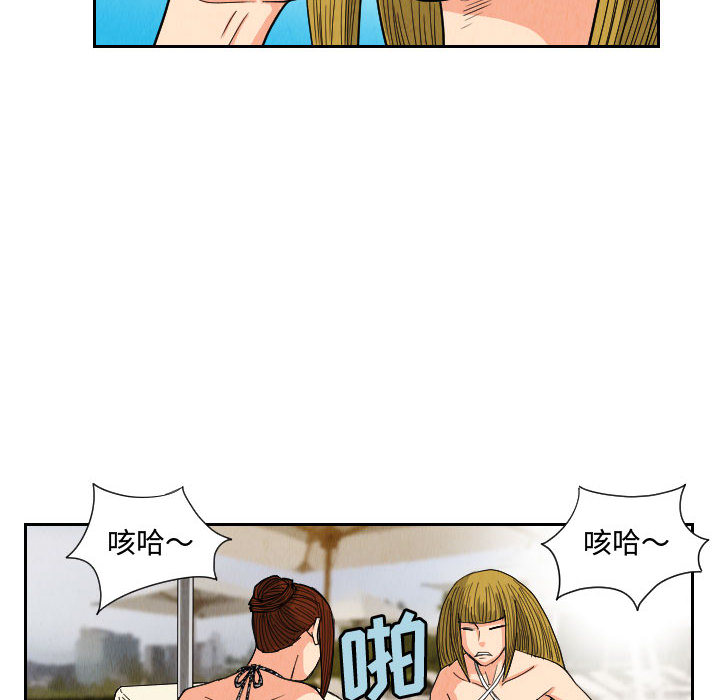 终极奇葩 第 52 章 第36页