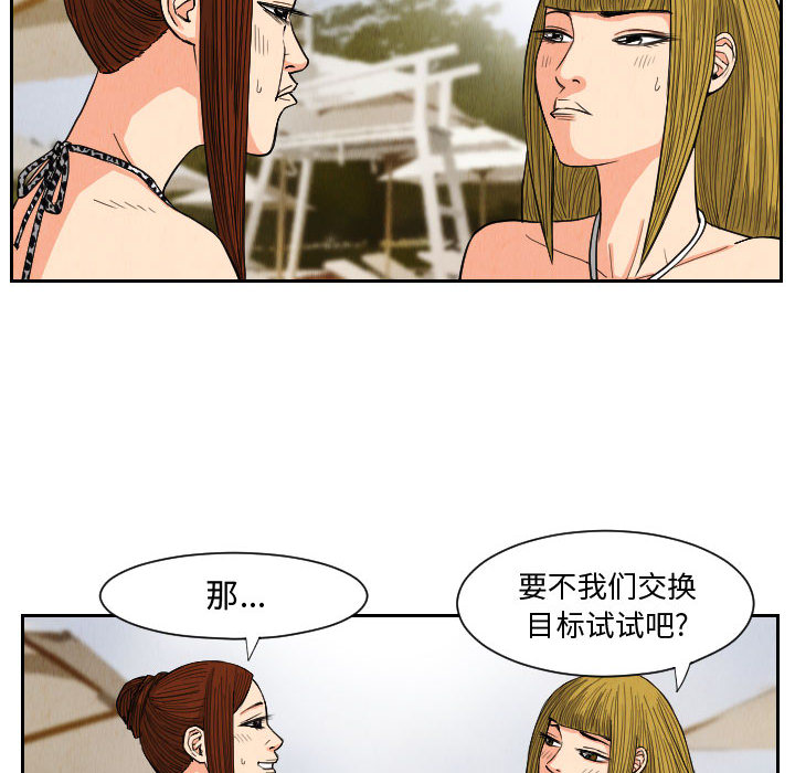 终极奇葩 第 52 章 第38页