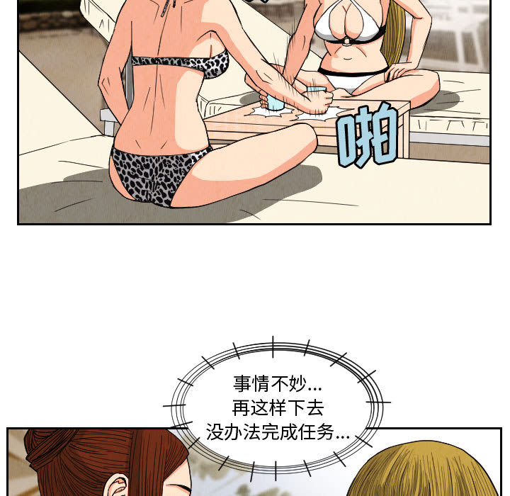终极奇葩 第 52 章 第37页